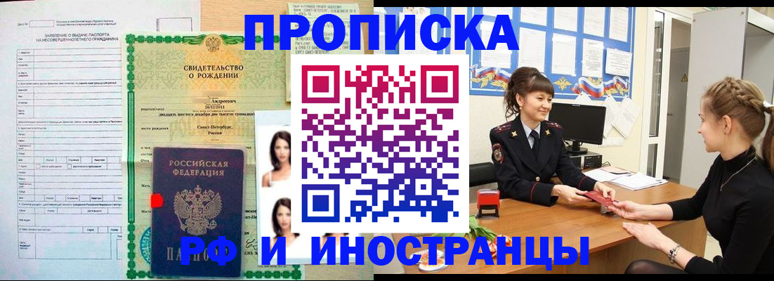 временная регистрация госуслуги в Шарыпово