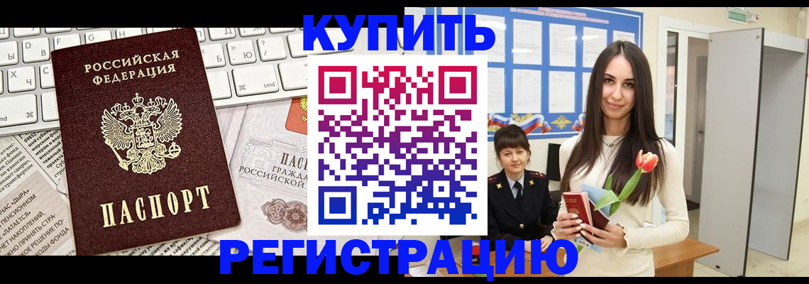 прописка ребенка в Шарыпово